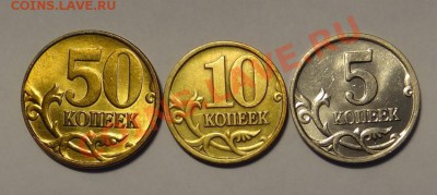 5;10;50 коп. 2005м (не частые) до 14.02.13 - DSC02767.JPG