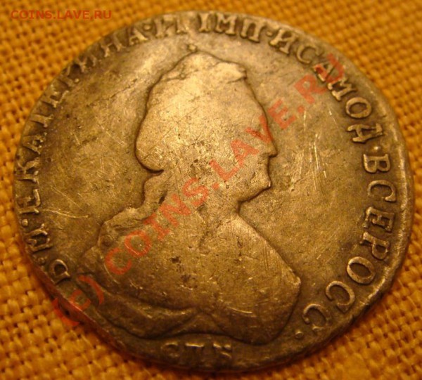 20 копеек 1793 г - DSC06670.JPG
