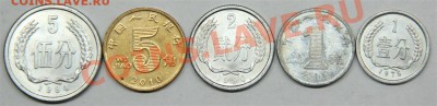 с РУБЛЯ набор КИТАЙ (5 монет) до 14.02-в 22.00 по МСК - IMG_7628 (Medium).JPG