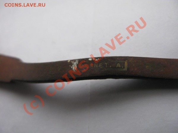 Ложка (Помогите) - IMG_5670.JPG