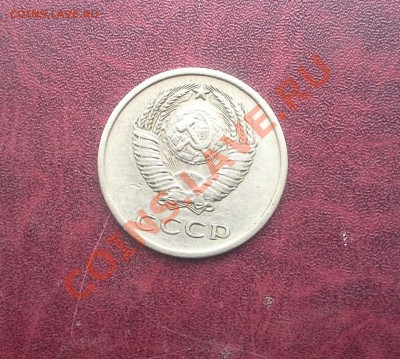 20 копеек 1973 год - 20130211_093229-1-1