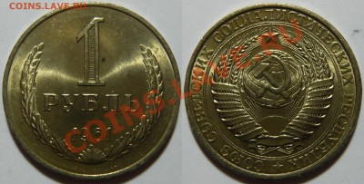 1 рубль 1961г,мешковой aUNC ,окончание 14.02.13 (ЧТ) в 21,00 - P1050070.JPG