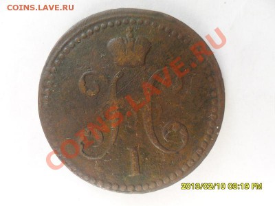 2 копейки 1840 г - SAM_2652.JPG