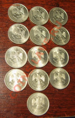 Рубли современной Росии в блеске 13 шт до 15.02.13 в 22,00 - S8301842.JPG