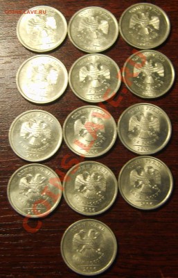 Рубли современной Росии в блеске 13 шт до 15.02.13 в 22,00 - S8301843.JPG
