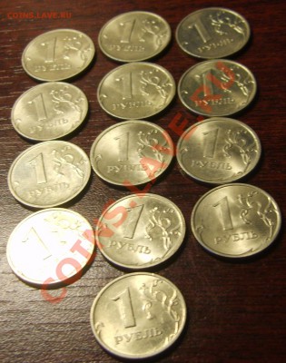 Рубли современной Росии в блеске 13 шт до 15.02.13 в 22,00 - S8301847.JPG