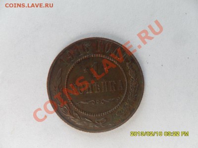 1 копейка 1916 г - SAM_2657.JPG