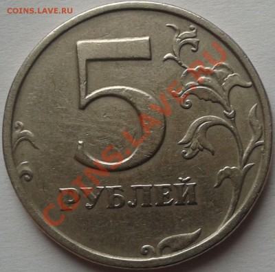 5 рублей 1998год спмд,определение, оценка. - 2013-02-11 13.51.26