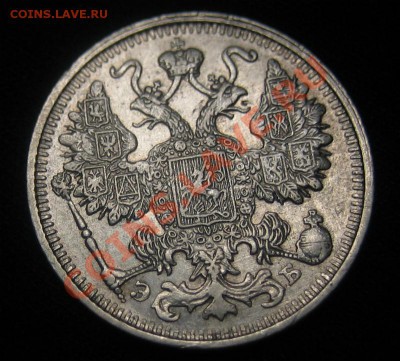 15 копеек 1914 и 1912 гг. до 14.02.13 в 22:00 - 4