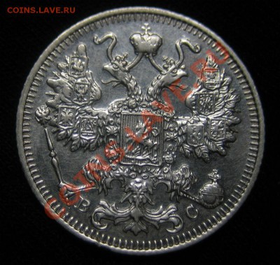 15 копеек 1914 и 1912 гг. до 14.02.13 в 22:00 - 2