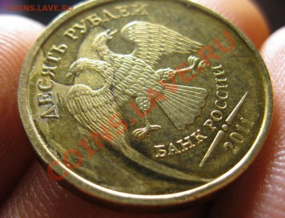 10р 2011г Брак? - IMG_4235