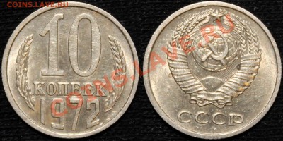 3 копейки 1961 Ф-140 aUNC-штемпельная + бонусы - 10 коп. 1972