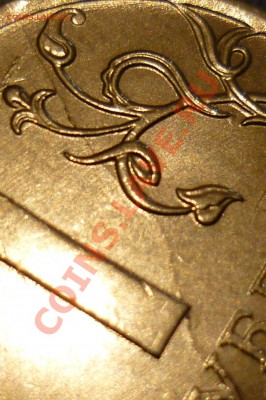 1 рубль 2012г. раскол. - P1050140.JPG
