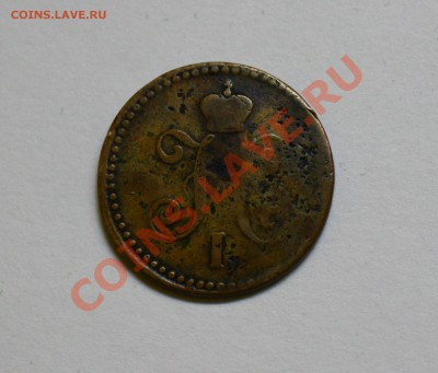 Оцените 1 копейку 1840 года - Реверс.JPG