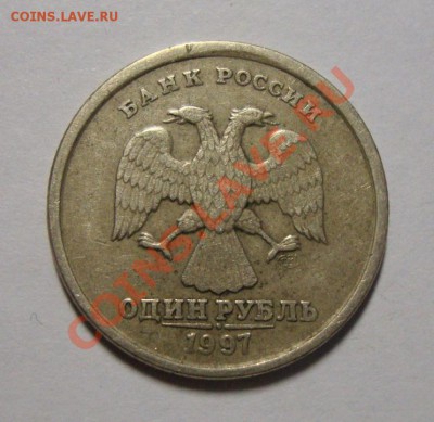 1 рубль 1997 спмд выкрошка штампа до 16.02.13 в 22-00 МСК - DSC08404.JPG