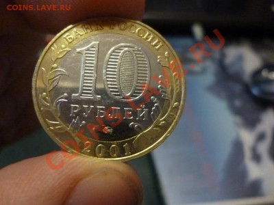 10 рублей Гагарин ММД блеск 15.02 - P1000752.JPG