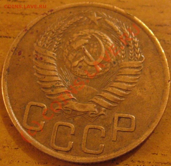 3 копейки с плоской звездой 1949г. - IMG_0050