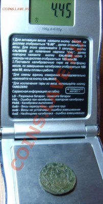Деньга 1749 г. (вес 4,45 г.),1751 г.(вес 4,95 г.) до 13.02 - S8300506.JPG