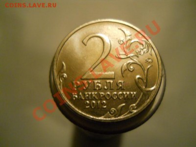 2РУБЛЯ 2012ГМ.Б.БАРКЛАЙ ДЕ ТОЛЛИ Оценка - DSCN1825.JPG