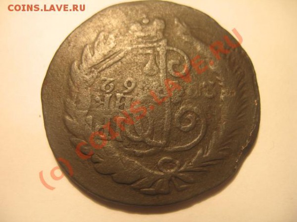2 коп класный перечикан 1762-63 - IMG_2044.JPG