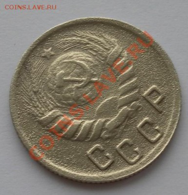 15 коп 1944г нечастые до 16.02.13. 22:15мск - SAM_4812.JPG