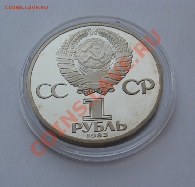 1 РУБЛЬ ЭНГЕЛЬС ОШИБКА 1983 ВМЕСТО 1985 до 22.00 15.02.13 - IMG_9999.JPG