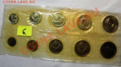 Годовой набор 1966 ЛМД год.RRR СУПЕР ЛОТ!!! ШАНС!!! - 1966 1
