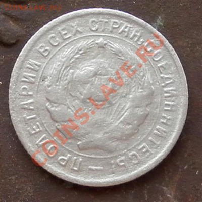 Нечастые 10коп 1934г. до 15.02.13. 22:20мск - SAM_4768.JPG