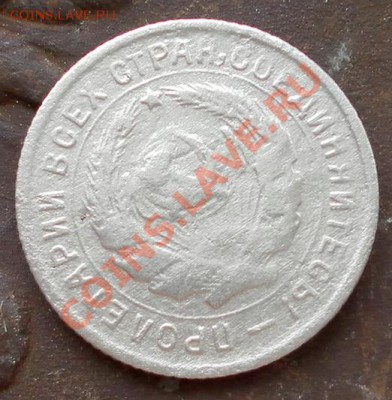 Нечастые 10коп 1934г. до 15.02.13. 22:20мск - SAM_4770.JPG
