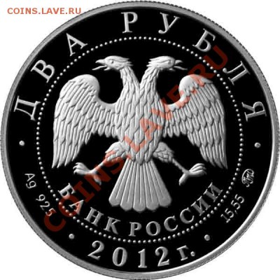 2 р. 2012г Государственный деятель П.А. Столыпин по фиксу - 600px-RR5110-0112