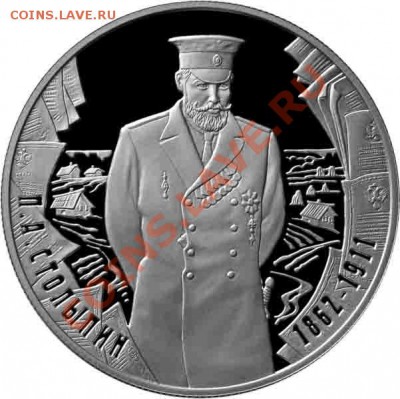 2 р. 2012г Государственный деятель П.А. Столыпин по фиксу - 601px-RR5110-0112R