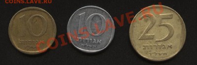 Израиль 3 монеты до 14.2.13. в 22-00 мск - Изображение 012