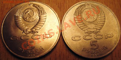 5 руб.СССР Благовещенский собор,Матенадаран 12.02.13 в 22.00 - Изображение 003