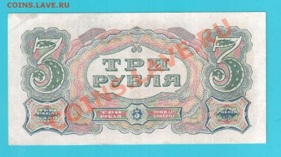 СССР 3 рубля 1925 г до 14.02 22.00 мск - 3 р 25