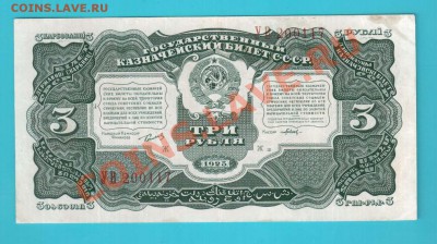 СССР 3 рубля 1925 г до 14.02 22.00 мск - 3 р 25 2