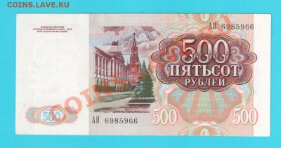 СССР 500 рублей 1991 до 14.02 22.00 мск - 500 91 2