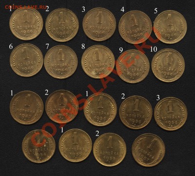 1 коп. 1946 - 1957г.г. Состояние АНЦ. - 46-57-Р