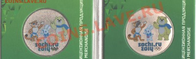 Талисманы цветные - брак! - 001