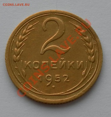 Подскажите по штемпелю 2к 1952г. интересный - SAM_4716.JPG