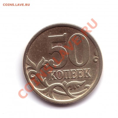 Помогите определить 50 копеек 2005 года - 50 копеек 2005 с-п 1
