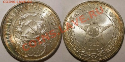 50 к. 1921, 1922(2); 1 р. 1924 Штемпельные!! - 50 копеек 1922 ПЛ