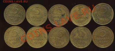 лот №2. пятаки советов 1931-49г до 14.02.2013г 22.00мск - img421