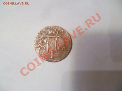 1 коп. 1798г КМ или ЕМ? - 1 (3).JPG