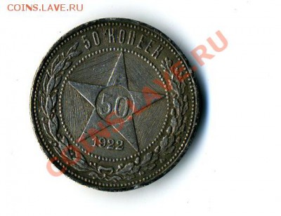 50к 1922 - img027