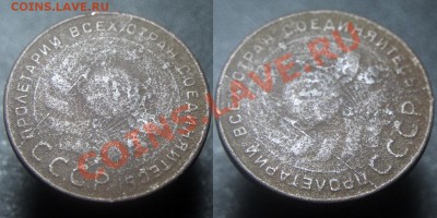 Раскол на 5 коп 1924. Насколько редки? Помогите с оценкой - 5 коп 1924 - раскол Аверс