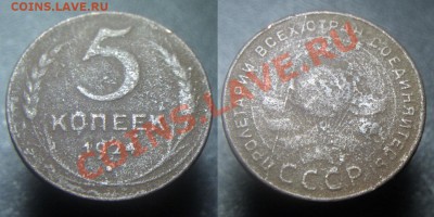 Раскол на 5 коп 1924. Насколько редки? Помогите с оценкой - 5 коп 1924 - раскол