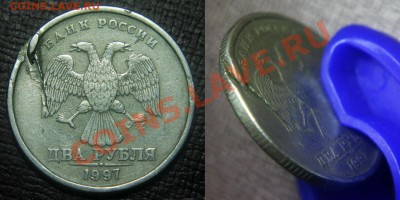 2 рубля 1997 г. Возможен ли такой деффект на монетном дворе? - 2 рубля 1997