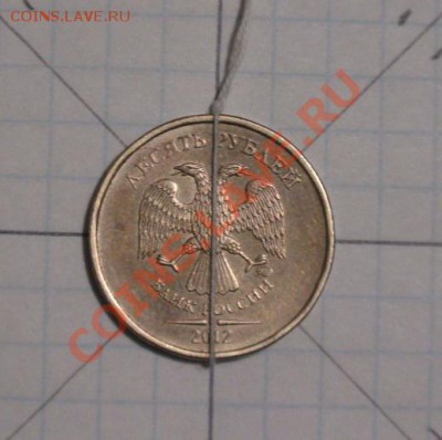 10 рублей с поворотами N1 - 10r3