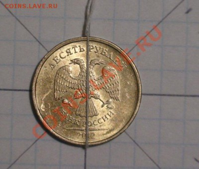 10 рублей с поворотами N1 - 10r4