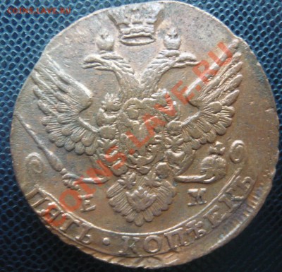 5 копеек 1788 ЕМ до 18.02.2013г. 22.00 мск - P1100968.JPG